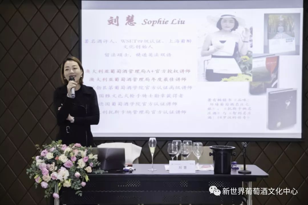 新世界葡萄酒文化教育培训中心首届开班-02