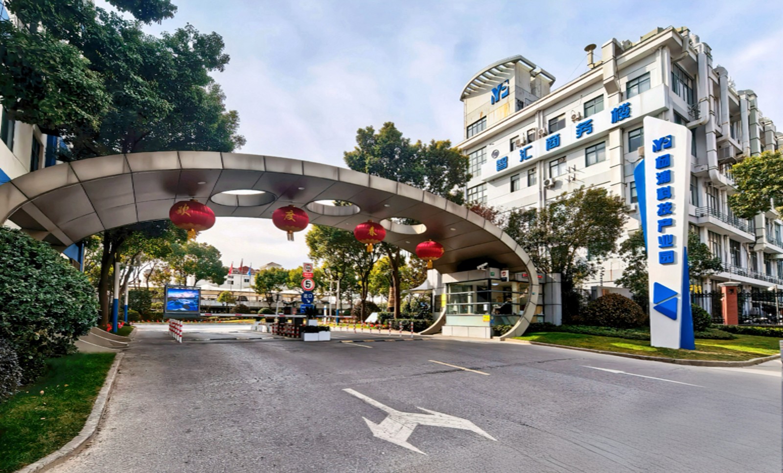 园区门头-01